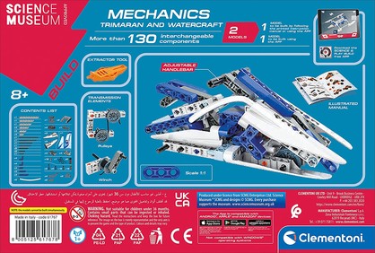 Science Museum: BUILD Mechanics Laboratory Trimaran & Watercraft (Jet Ski)