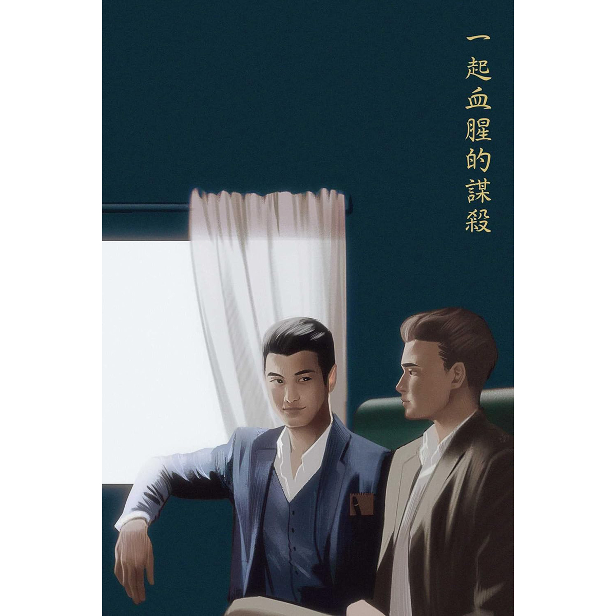 Last Violent Call: A Foul Lady Fortune Novellas