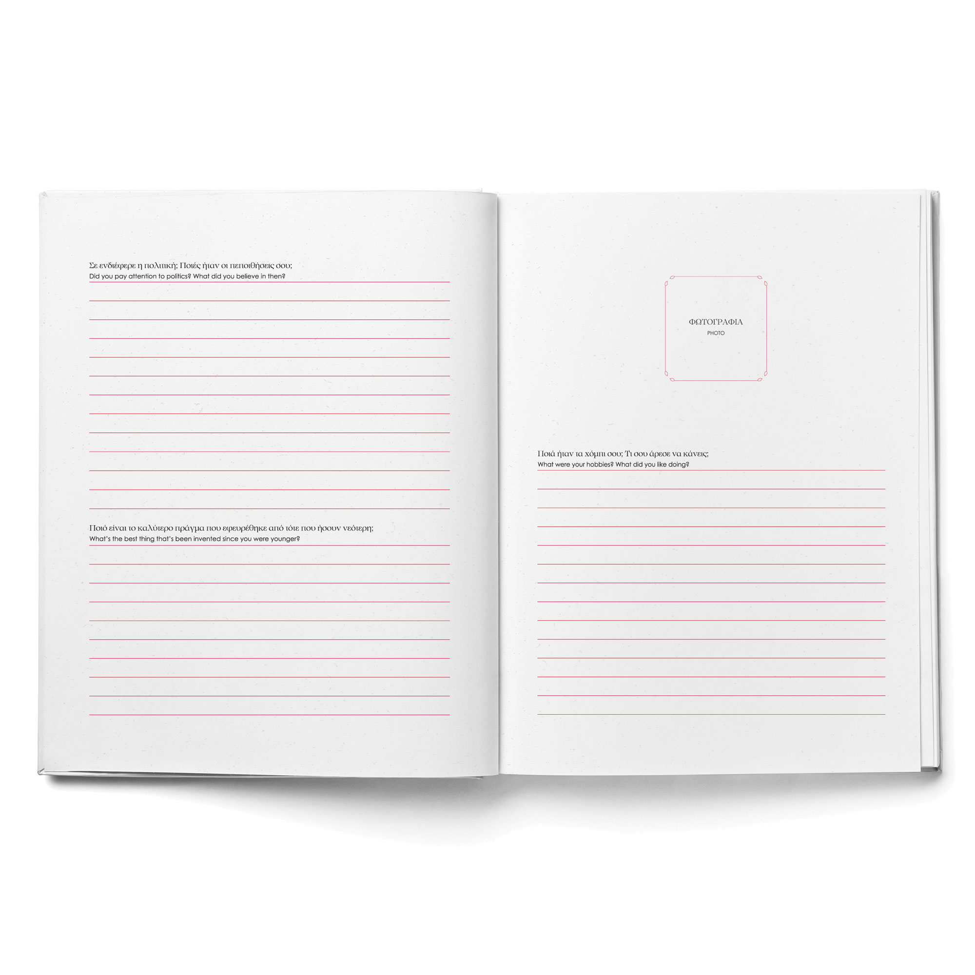 Greek-English Guided Journal for Grandma (Yiayia)