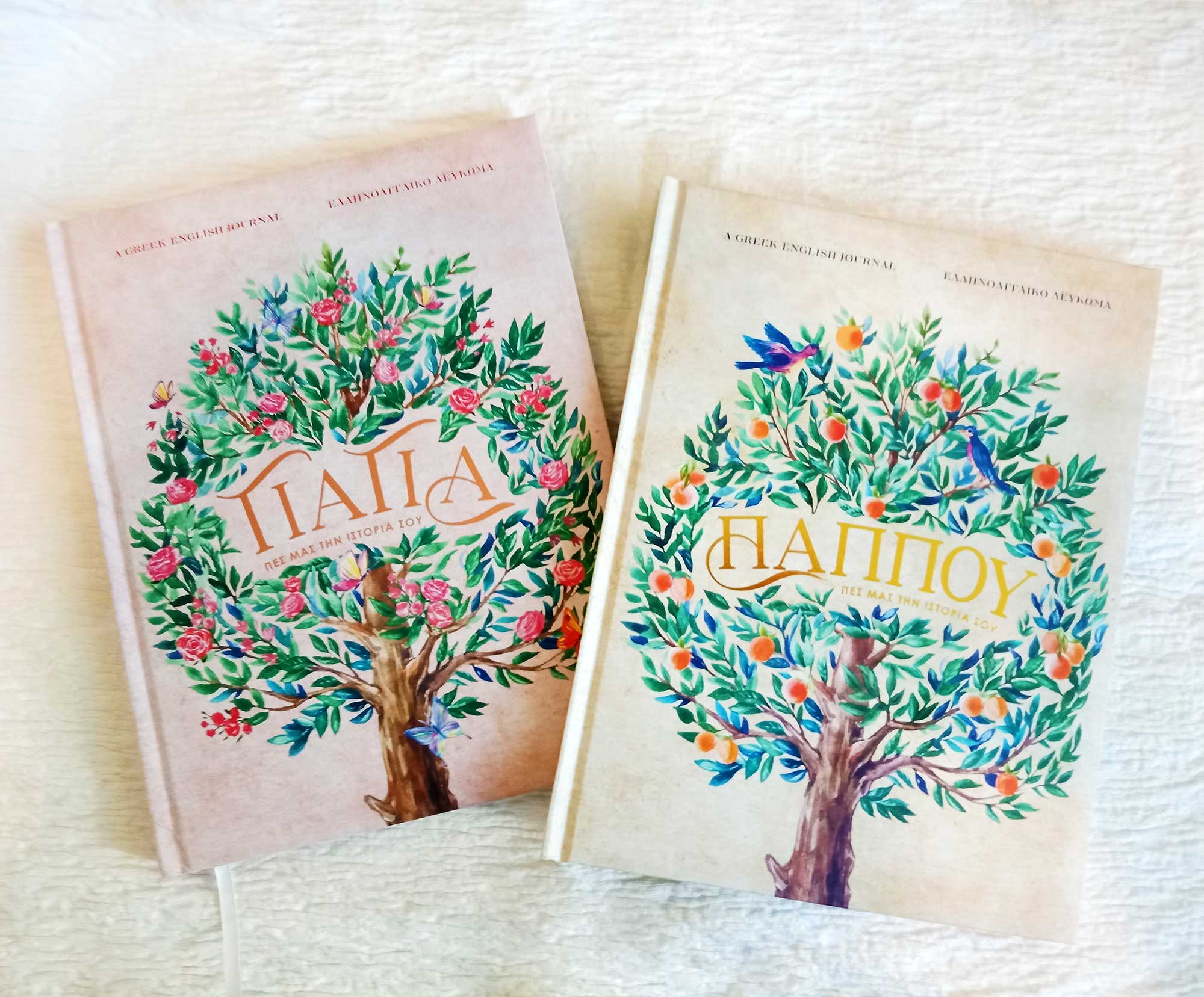 Greek-English Guided Journal for Grandma (Yiayia)