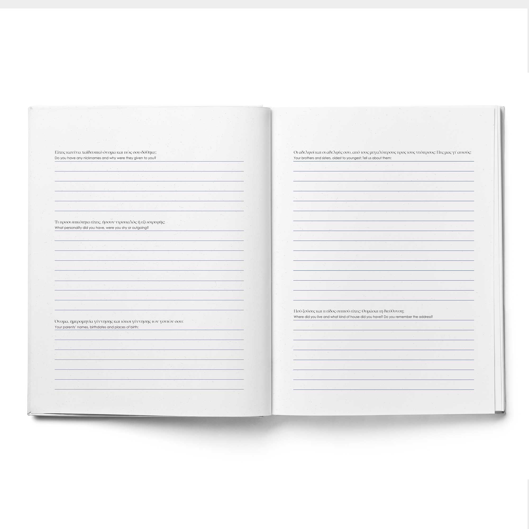 Greek/English Guided Journal for Grandpa (Pappou)